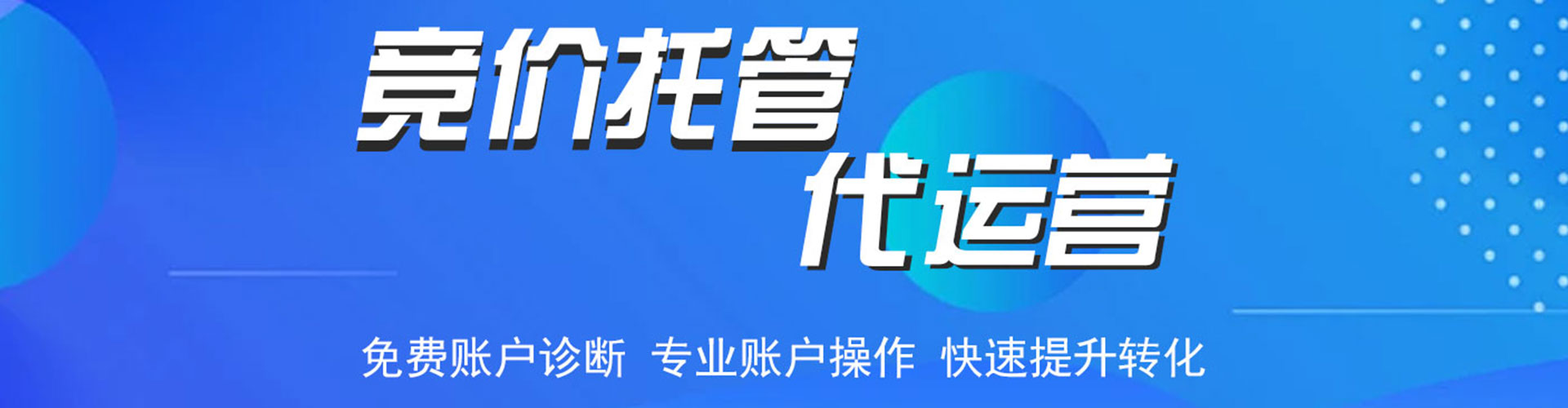 全南百度推广运营
